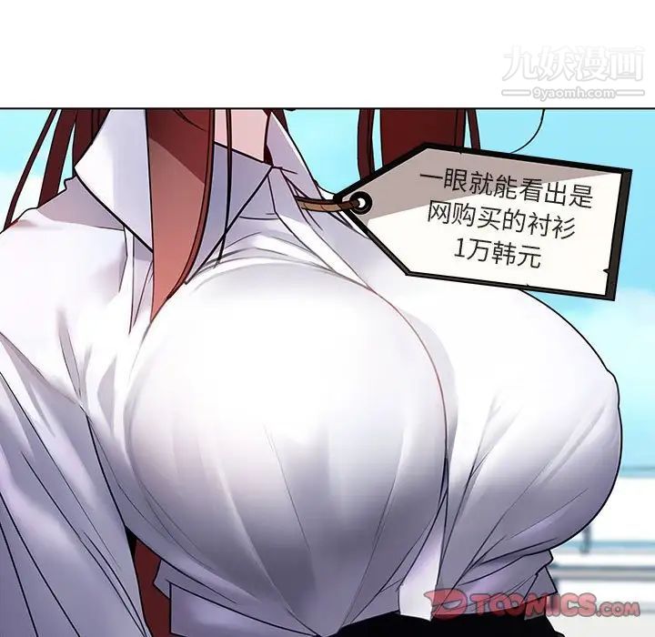 《与上司的密约》漫画 第3話