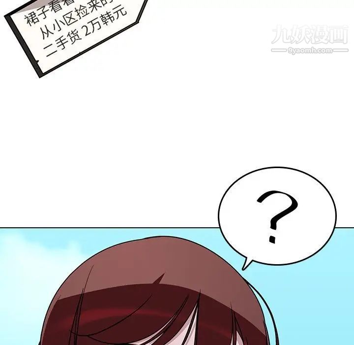 《与上司的密约》漫画 第3話
