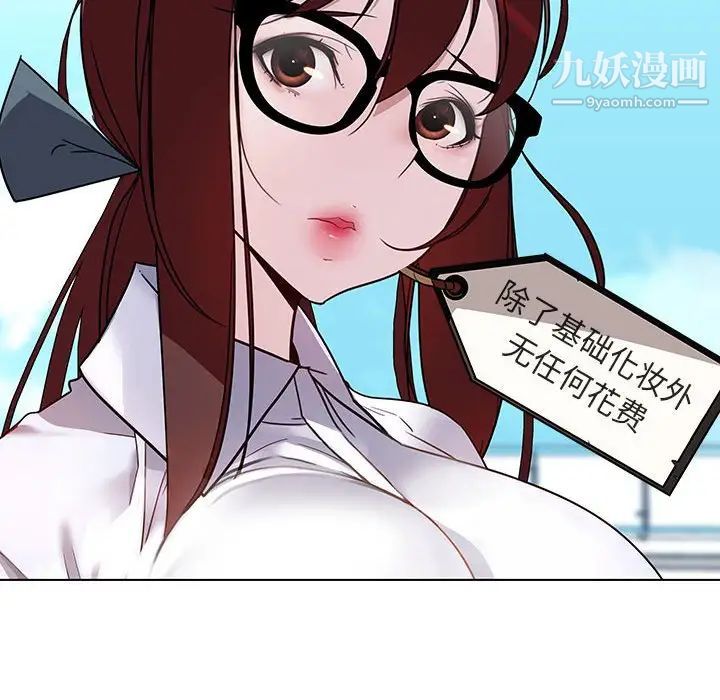 《与上司的密约》漫画 第3話