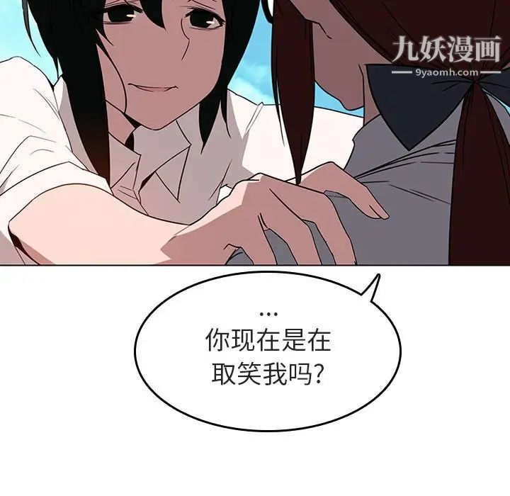 《与上司的密约》漫画 第3話