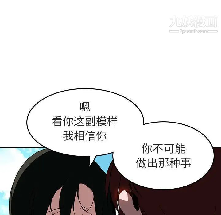 《与上司的密约》漫画 第3話