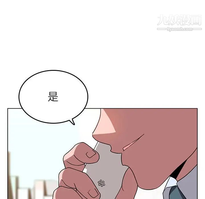 《与上司的密约》漫画 第3話