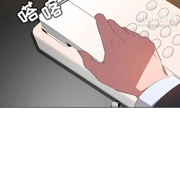 《与上司的密约》漫画 第3話
