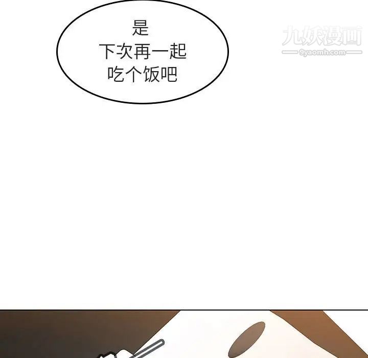 《与上司的密约》漫画 第3話
