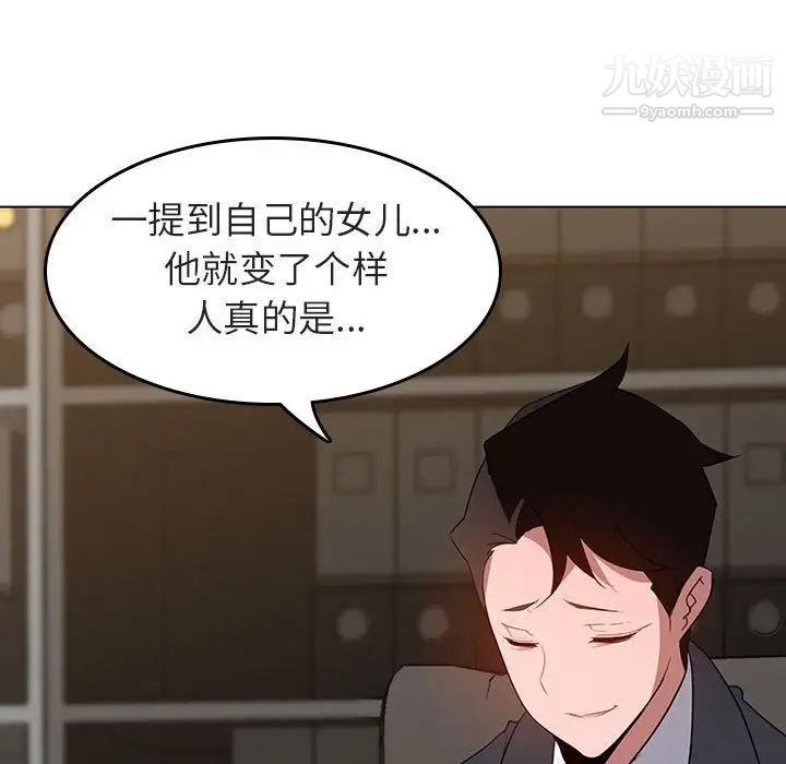 《与上司的密约》漫画 第3話
