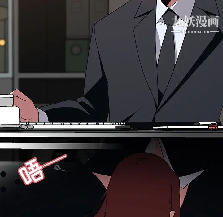 《与上司的密约》漫画 第3話