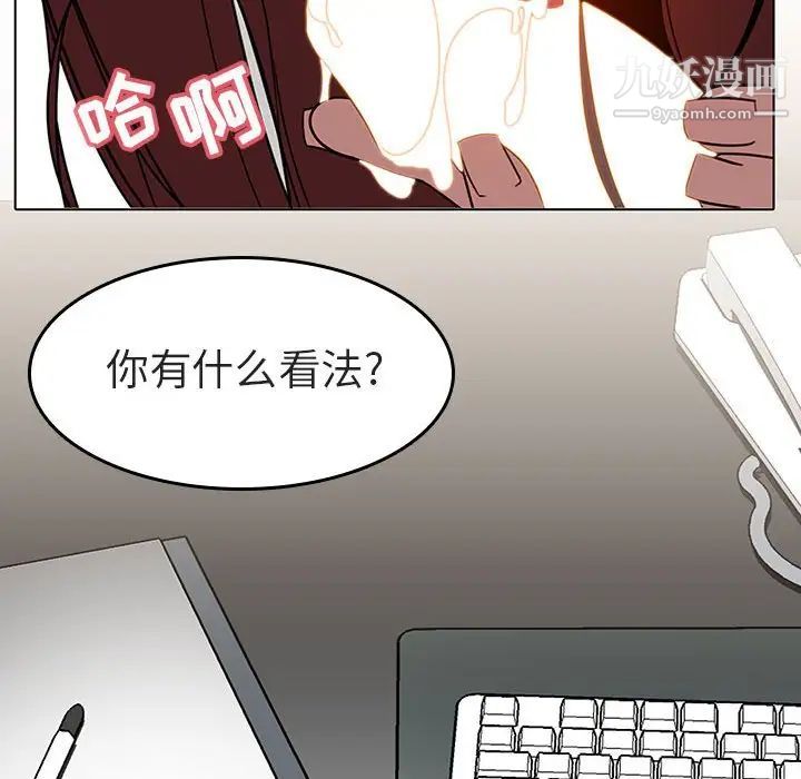 《与上司的密约》漫画 第3話