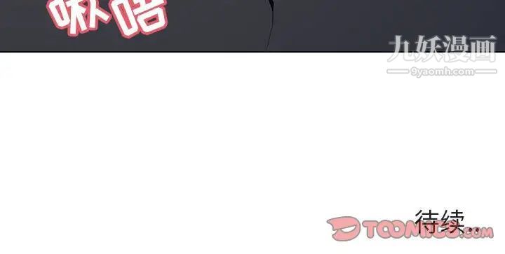 《与上司的密约》漫画 第3話