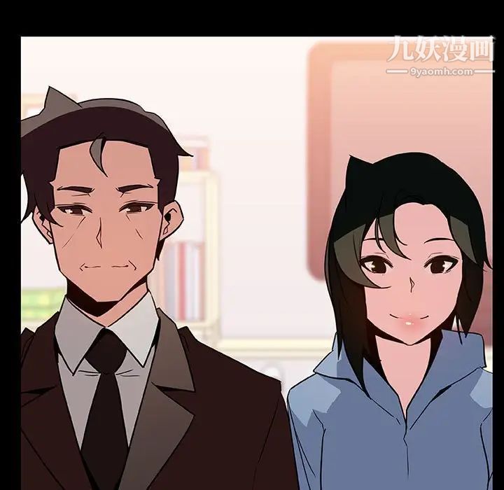 《与上司的密约》漫画 第30話