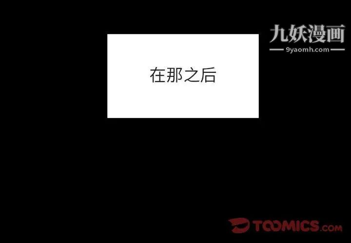 《与上司的密约》漫画 第30話