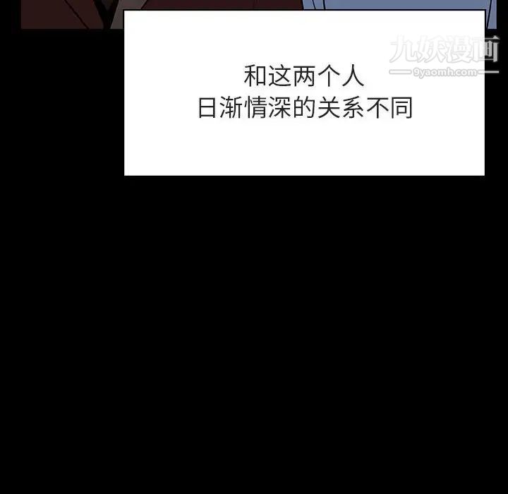 《与上司的密约》漫画 第30話