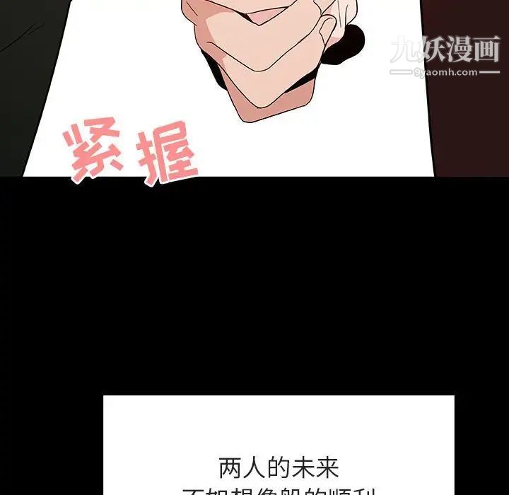 《与上司的密约》漫画 第30話