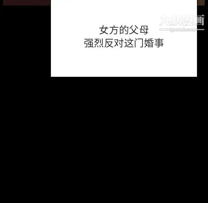 《与上司的密约》漫画 第30話
