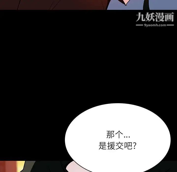 《与上司的密约》漫画 第30話