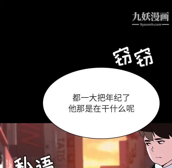 《与上司的密约》漫画 第30話