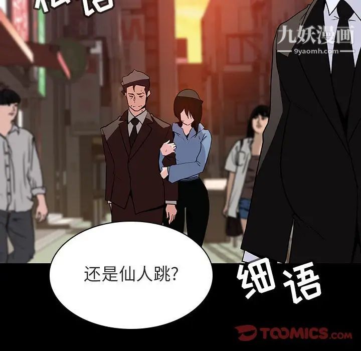 《与上司的密约》漫画 第30話