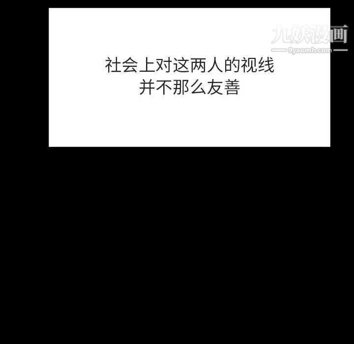 《与上司的密约》漫画 第30話