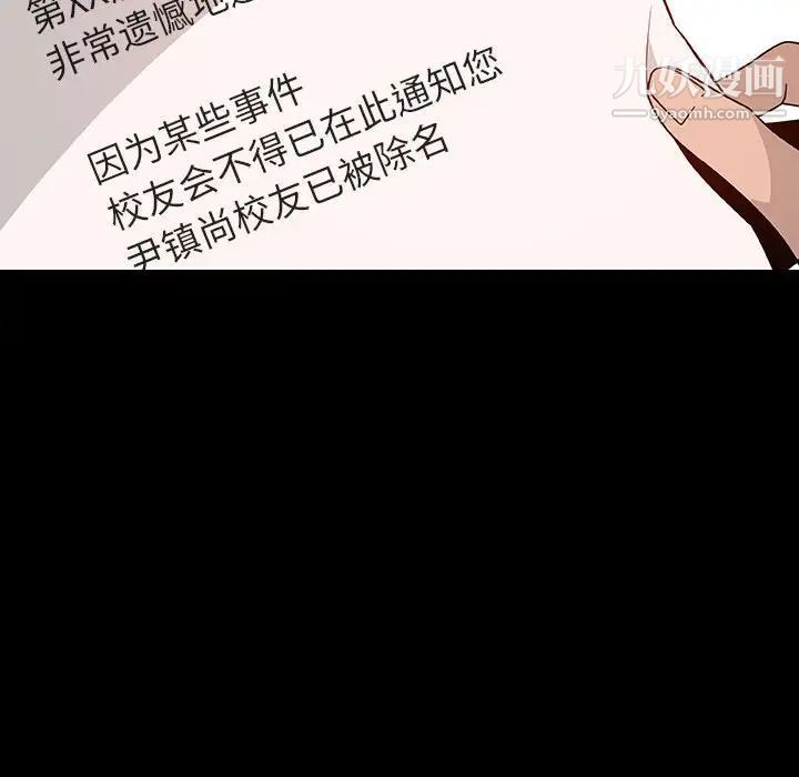 《与上司的密约》漫画 第30話