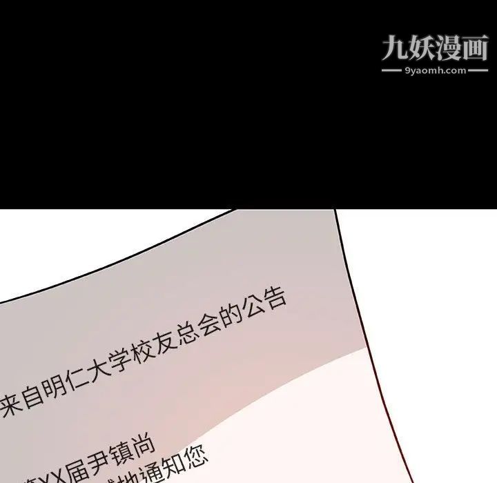 《与上司的密约》漫画 第30話