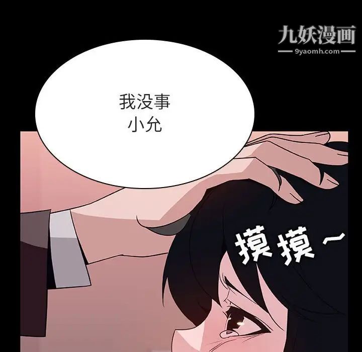 《与上司的密约》漫画 第30話