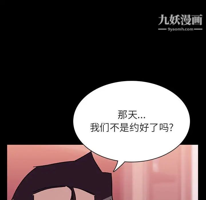 《与上司的密约》漫画 第30話