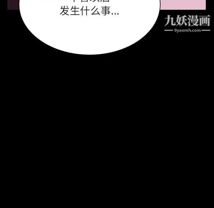 《与上司的密约》漫画 第30話