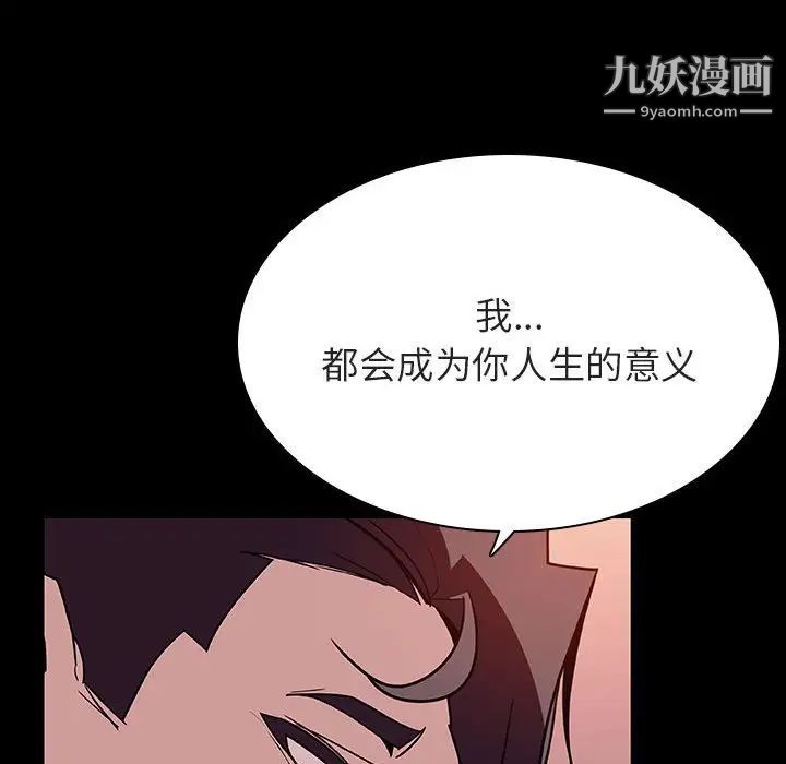 《与上司的密约》漫画 第30話