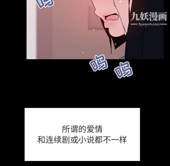 《与上司的密约》漫画 第30話