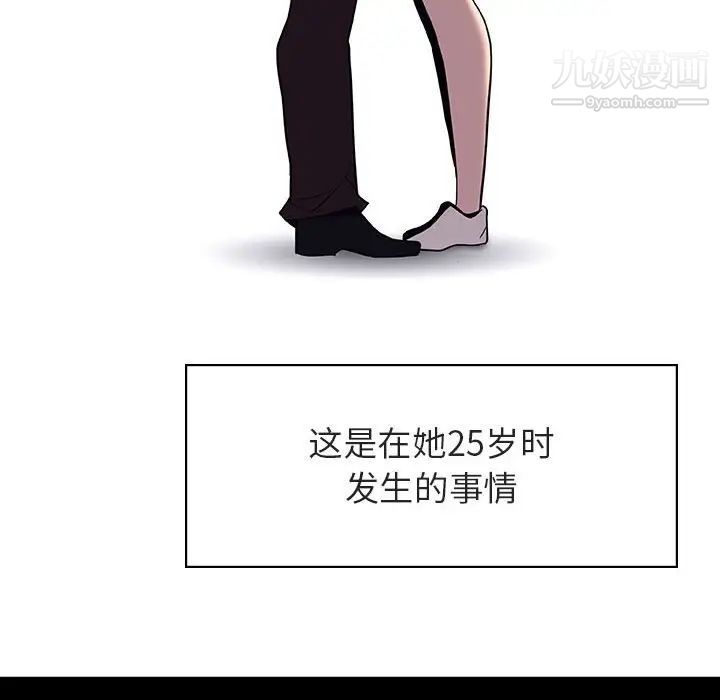 《与上司的密约》漫画 第30話