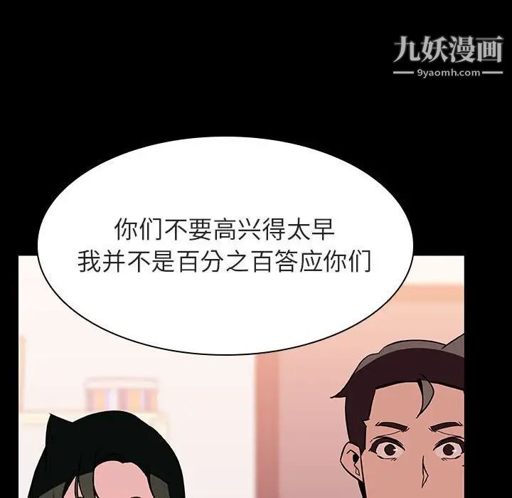 《与上司的密约》漫画 第30話