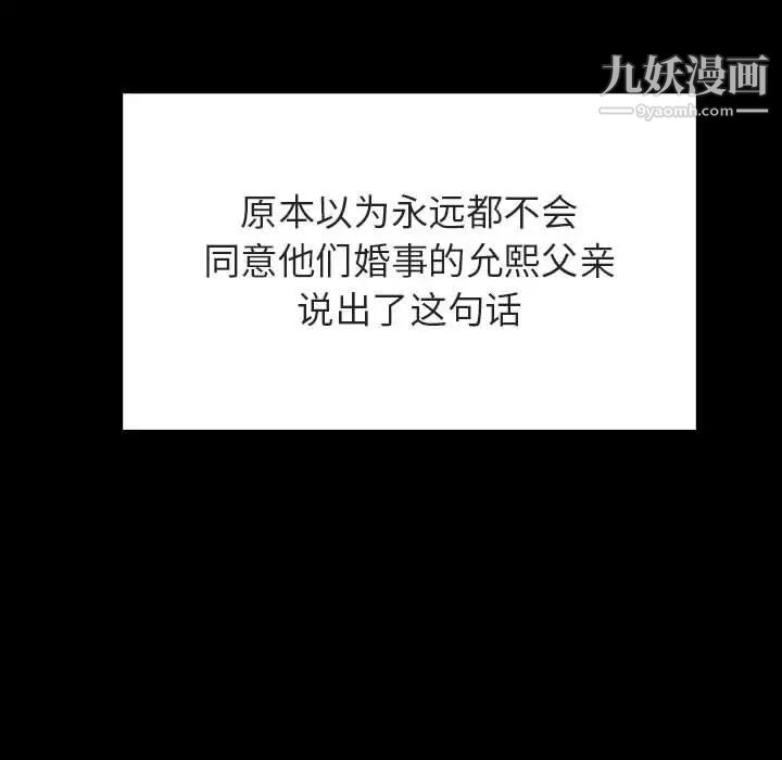 《与上司的密约》漫画 第30話