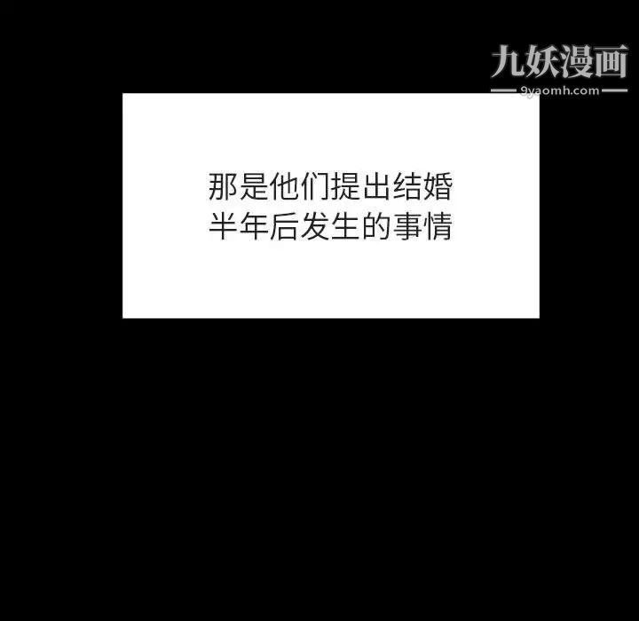 《与上司的密约》漫画 第30話