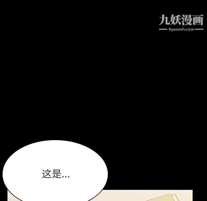 《与上司的密约》漫画 第30話