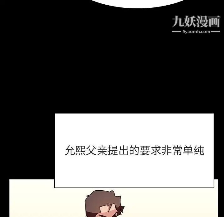 《与上司的密约》漫画 第30話