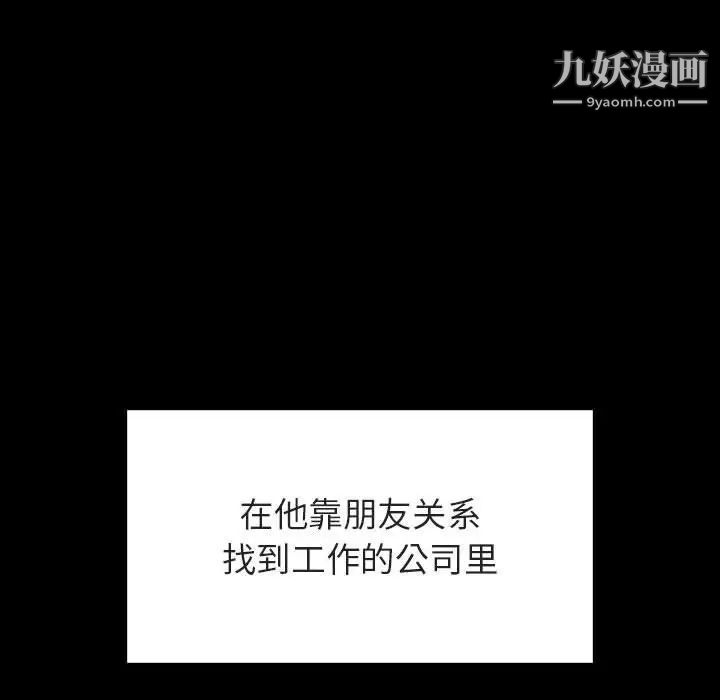 《与上司的密约》漫画 第30話