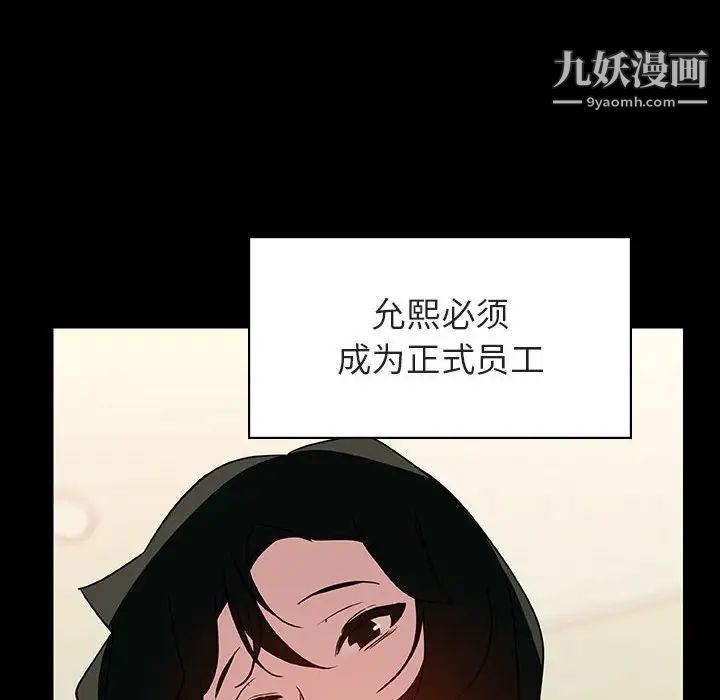 《与上司的密约》漫画 第30話