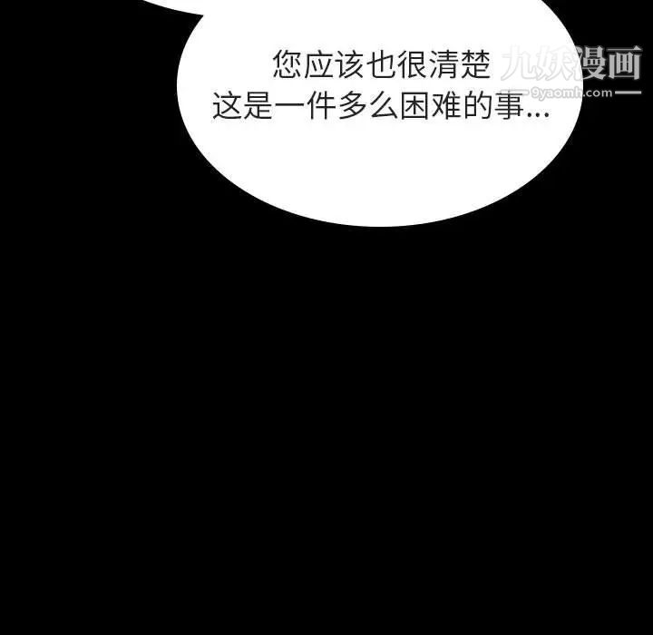 《与上司的密约》漫画 第30話