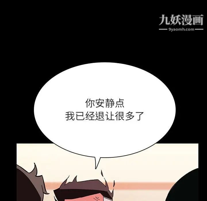 《与上司的密约》漫画 第30話