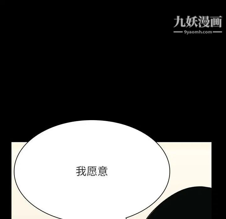 《与上司的密约》漫画 第30話