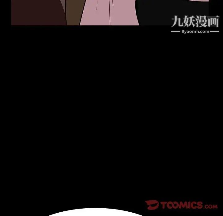 《与上司的密约》漫画 第30話