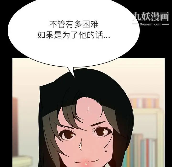 《与上司的密约》漫画 第30話