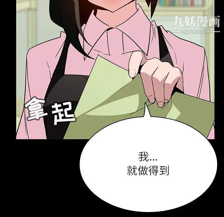 《与上司的密约》漫画 第30話