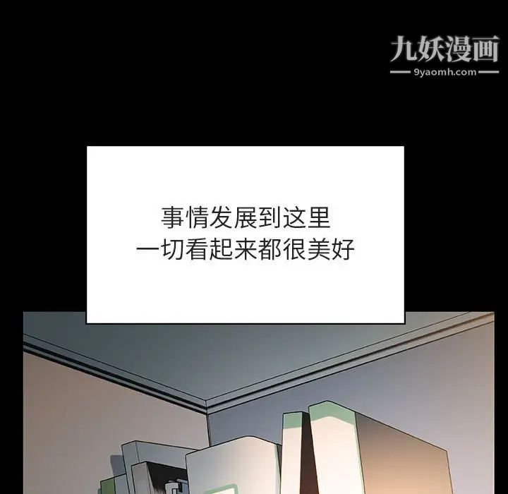 《与上司的密约》漫画 第30話