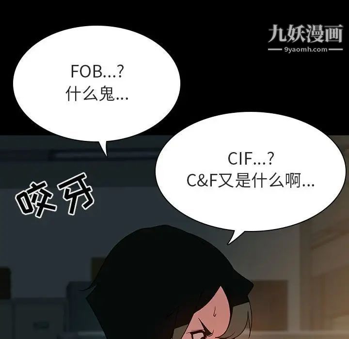 《与上司的密约》漫画 第30話