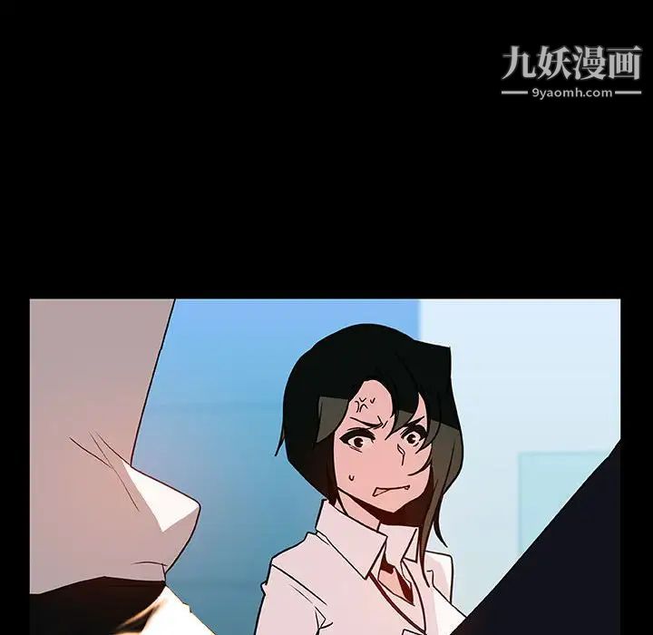 《与上司的密约》漫画 第30話