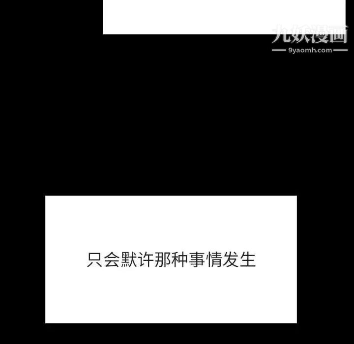 《与上司的密约》漫画 第30話