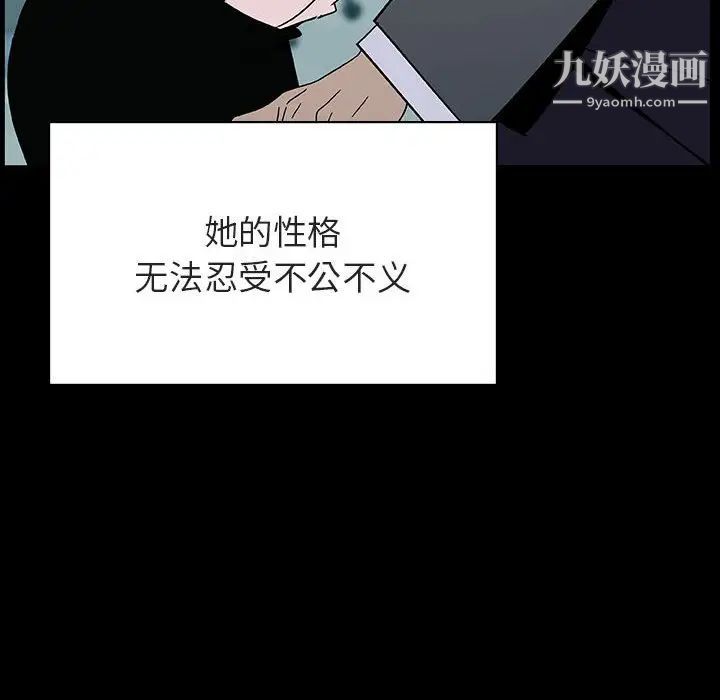 《与上司的密约》漫画 第30話