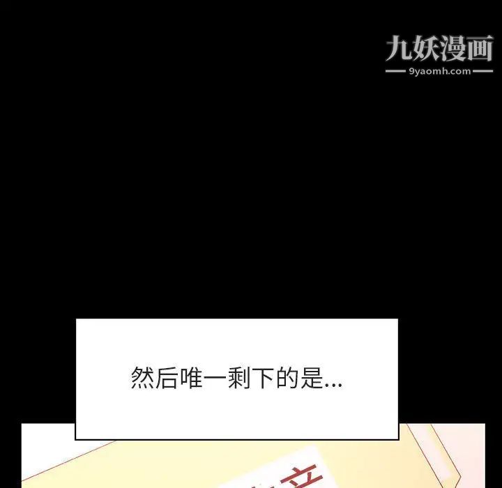 《与上司的密约》漫画 第30話