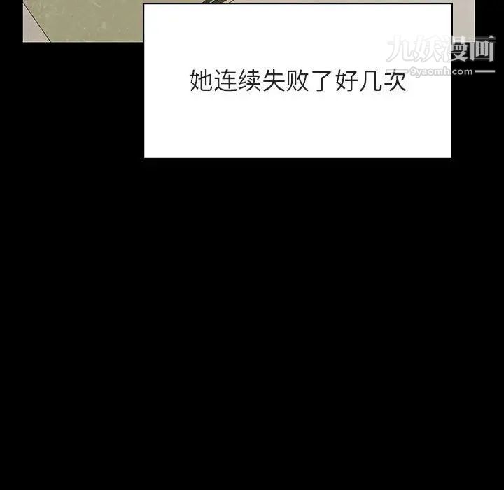 《与上司的密约》漫画 第30話