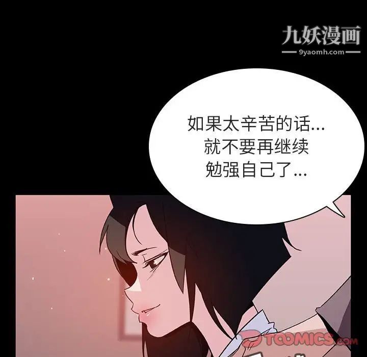 《与上司的密约》漫画 第30話